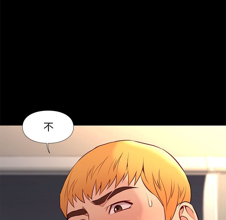 邂逅 第24章 第122页