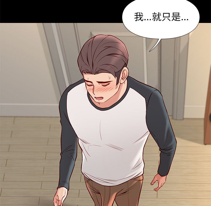 邂逅 第24章 第86页