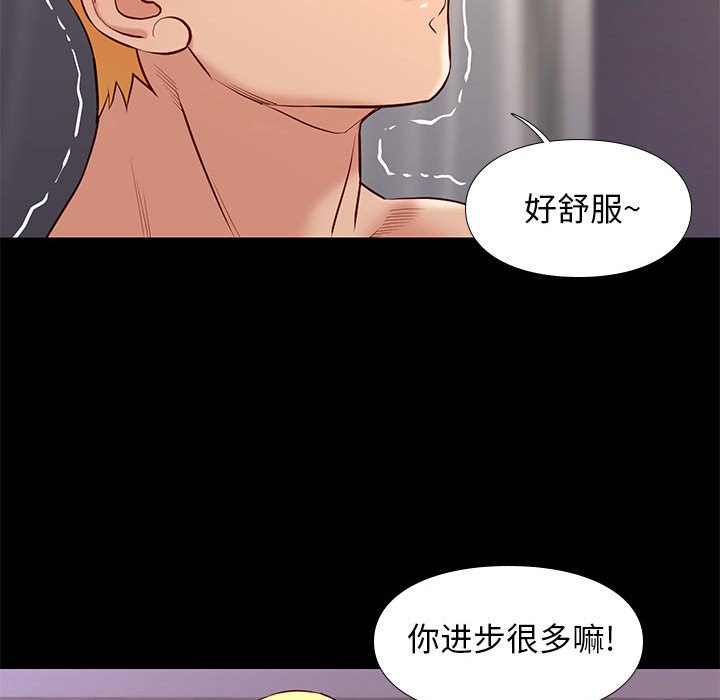 邂逅 第24章 第129页