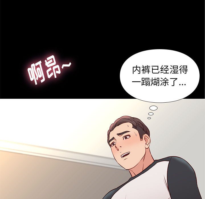 邂逅 第24章 第70页