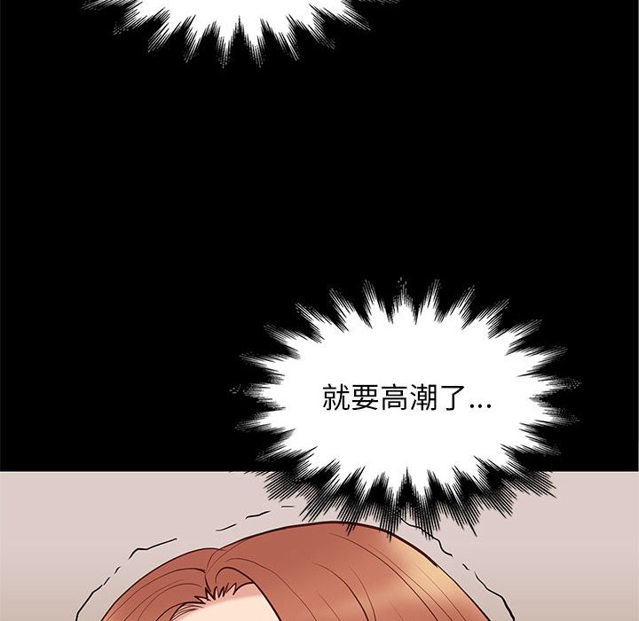 邂逅 第24章 第76页