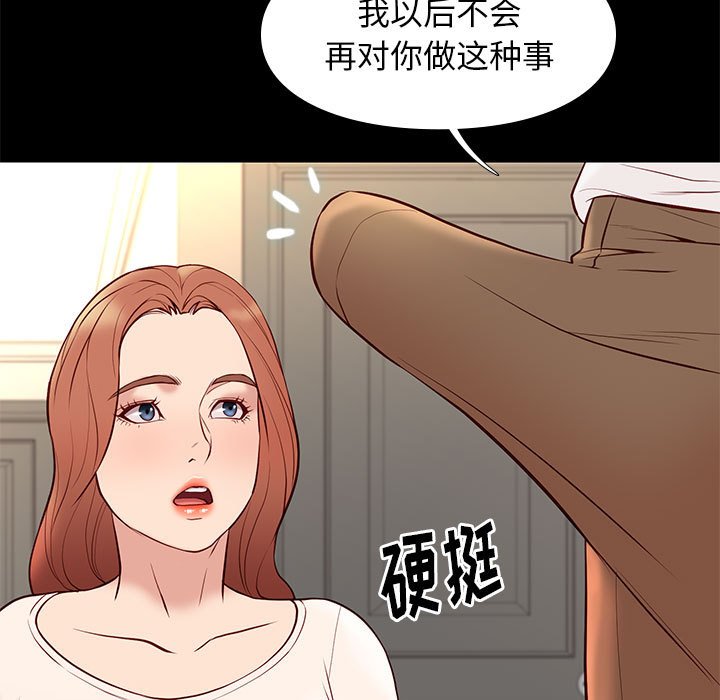 邂逅 第24章 第94页