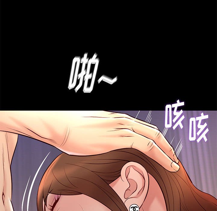 邂逅 第24章 第82页