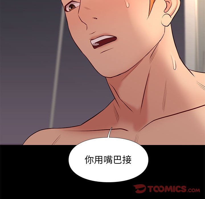 邂逅 第24章 第81页