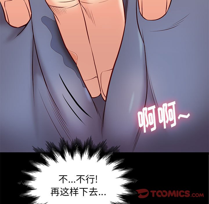 邂逅 第24章 第75页