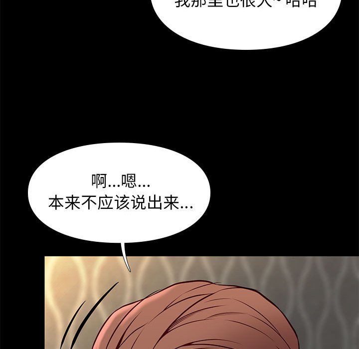 邂逅 第25章 第30页