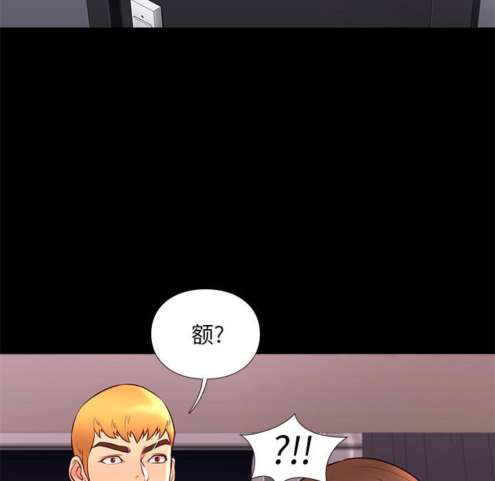 邂逅 第25章 第5页