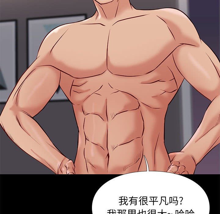 邂逅 第25章 第2页