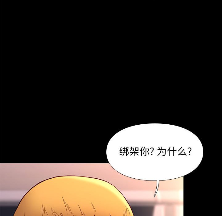邂逅 第25章 第24页