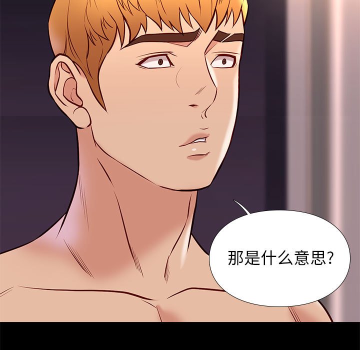 邂逅 第25章 第21页