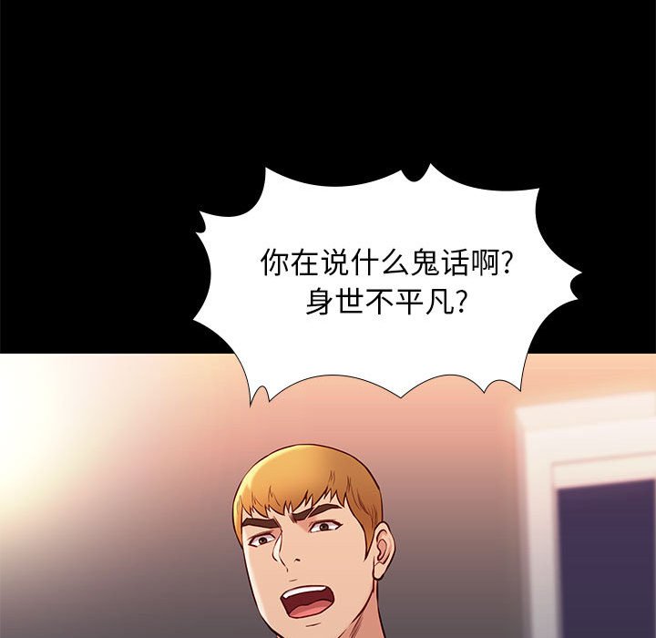 邂逅 第25章 第26页
