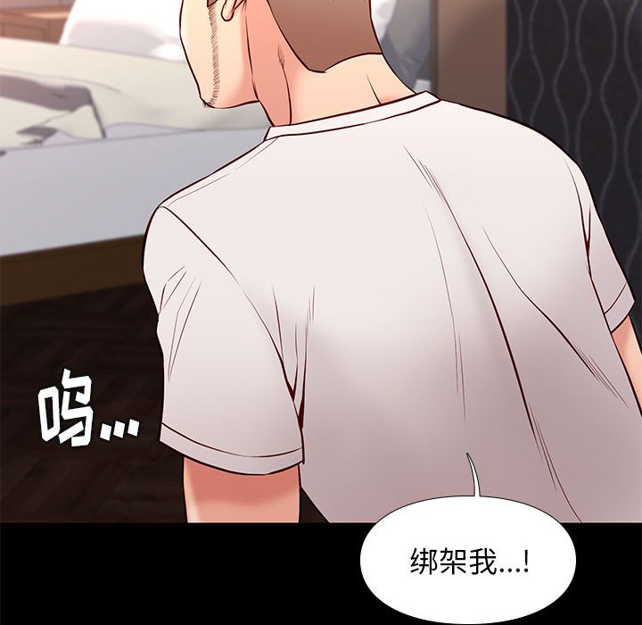邂逅 第25章 第23页