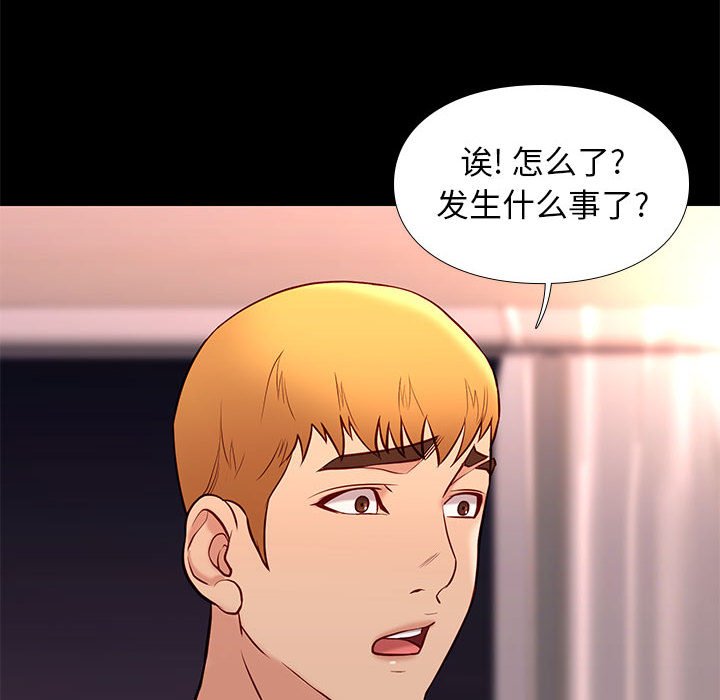 邂逅 第25章 第16页