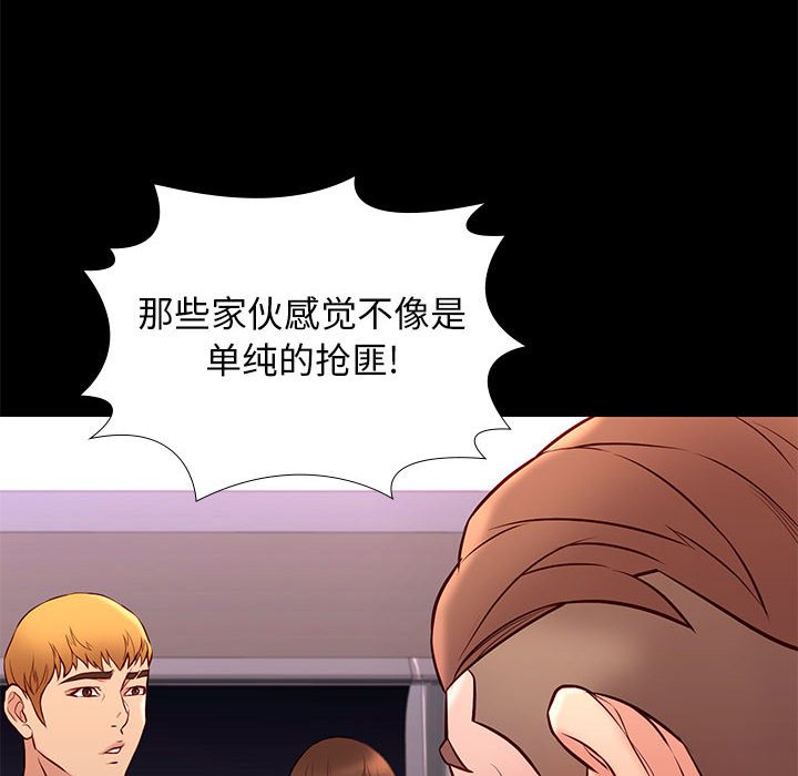 邂逅 第25章 第18页