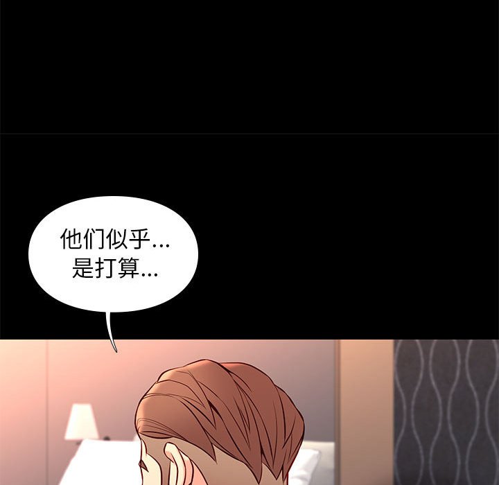 邂逅 第25章 第22页