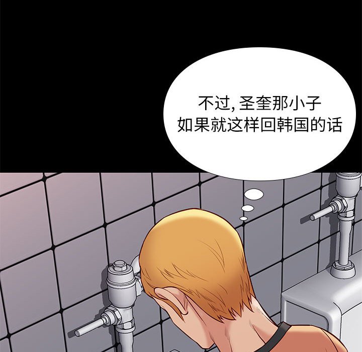 邂逅 第25章 第100页