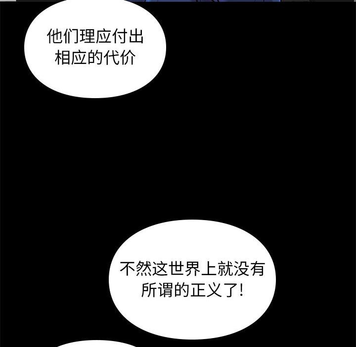 邂逅 第25章 第52页