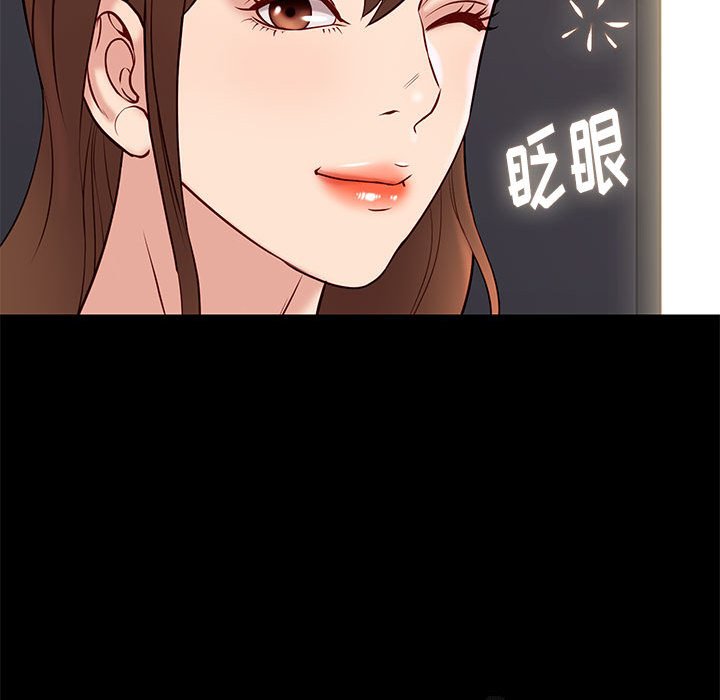 邂逅 第25章 第69页