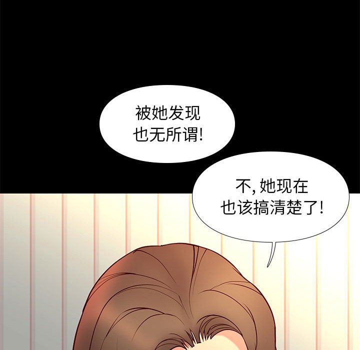 邂逅 第25章 第32页