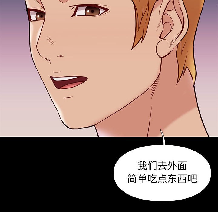 邂逅 第25章 第50页