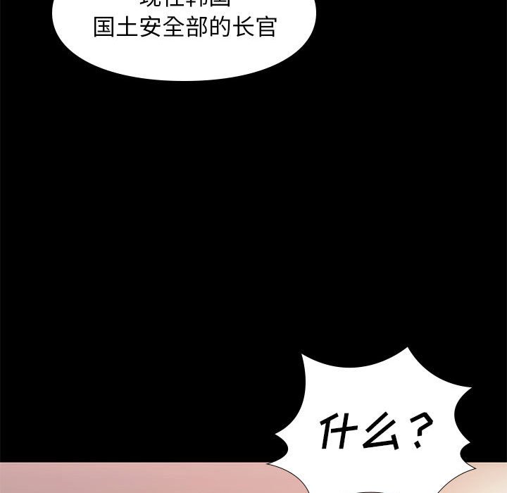邂逅 第25章 第31页