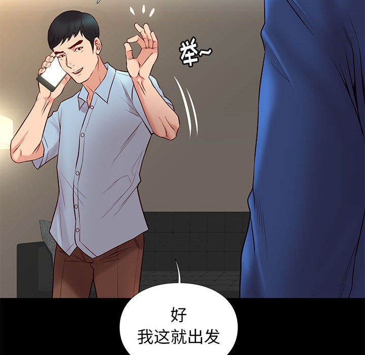 邂逅 第25章 第68页