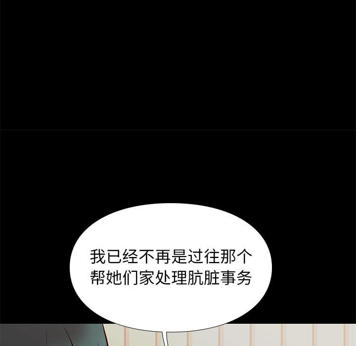 邂逅 第25章 第43页