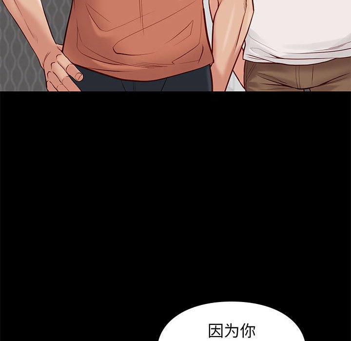 邂逅 第25章 第76页