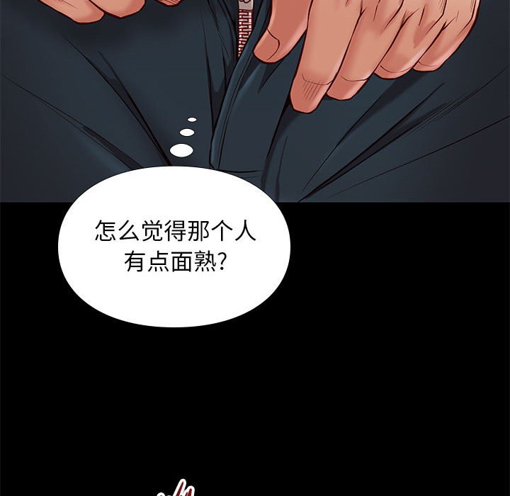 邂逅 第25章 第94页