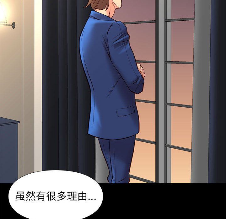 邂逅 第25章 第47页