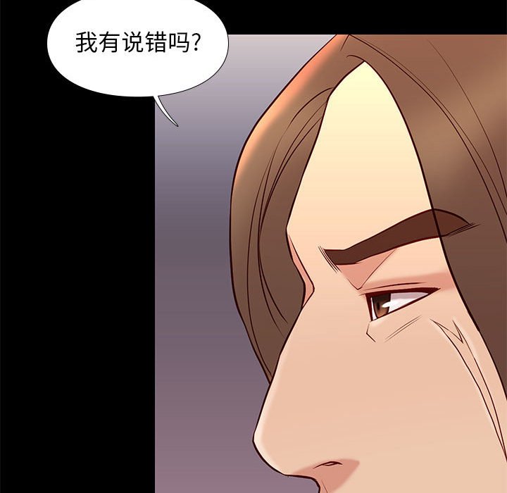 邂逅 第25章 第53页