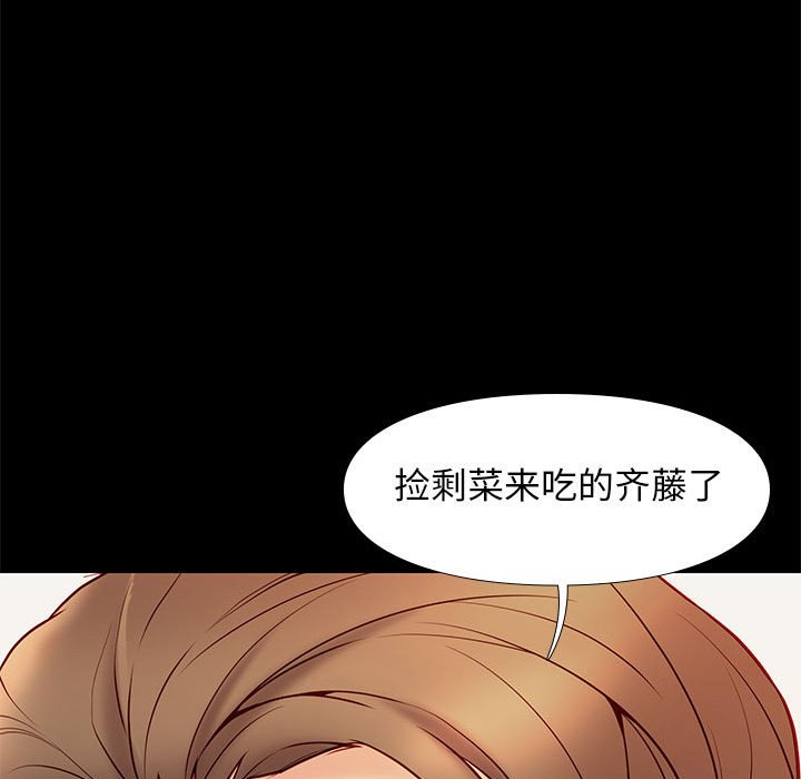 邂逅 第25章 第61页