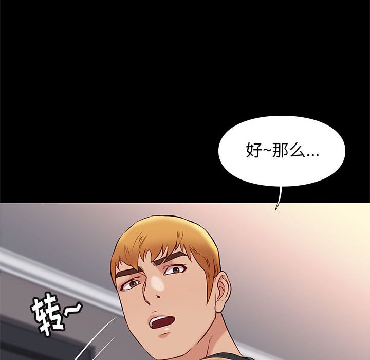 邂逅 第25章 第84页