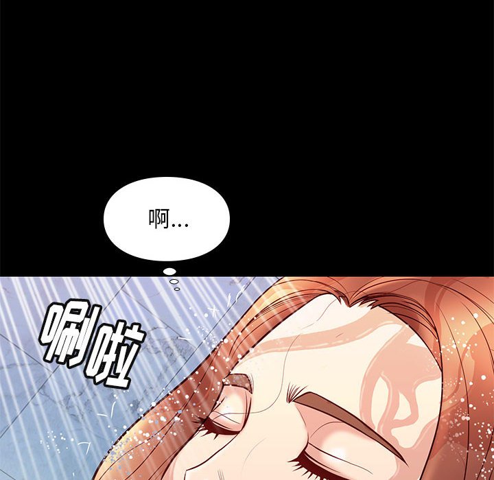 邂逅 第25章 第133页