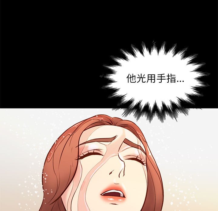 邂逅 第26章 第9页