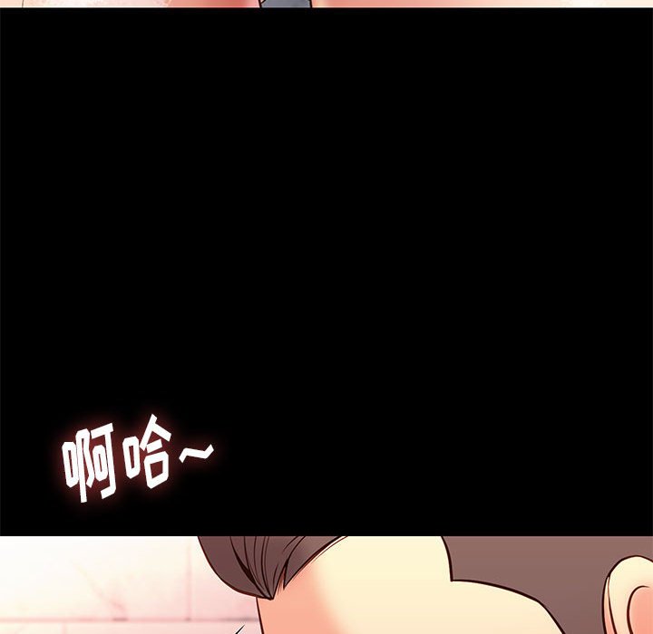 邂逅 第26章 第38页