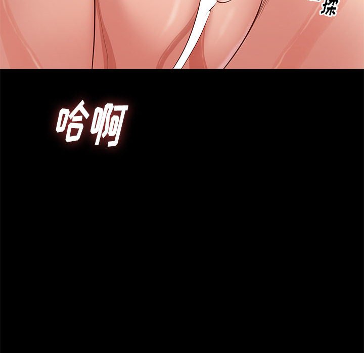 邂逅 第26章 第18页