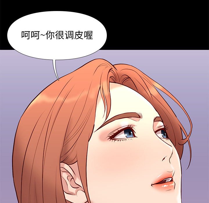 邂逅 第26章 第44页