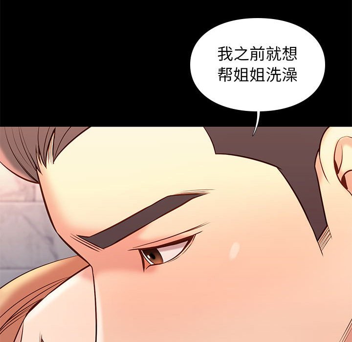 邂逅 第26章 第31页
