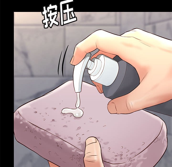 邂逅 第26章 第37页