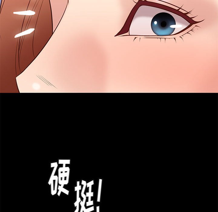 邂逅 第26章 第74页