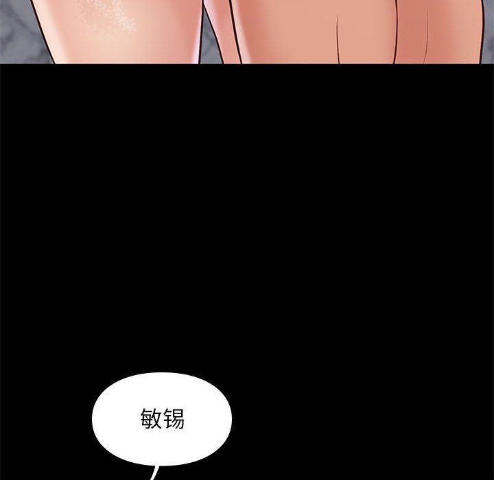 邂逅 第26章 第76页