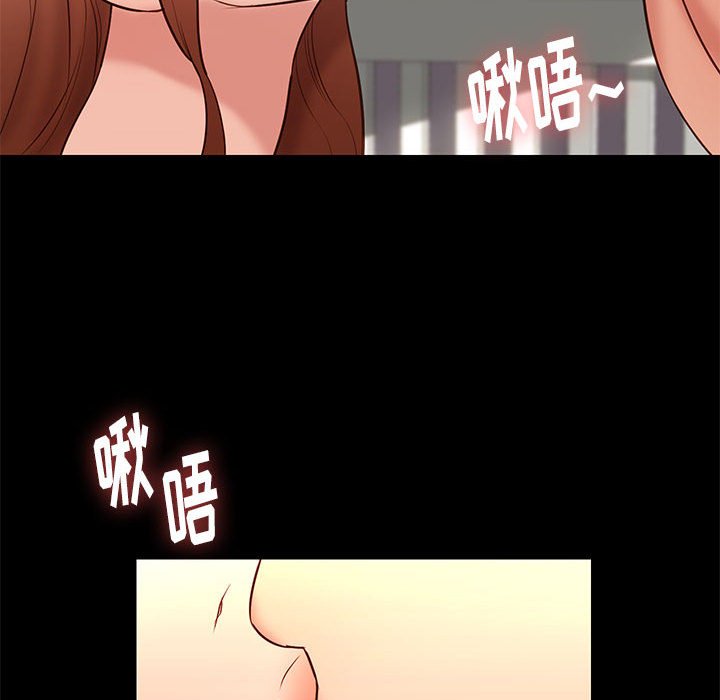 邂逅 第26章 第93页