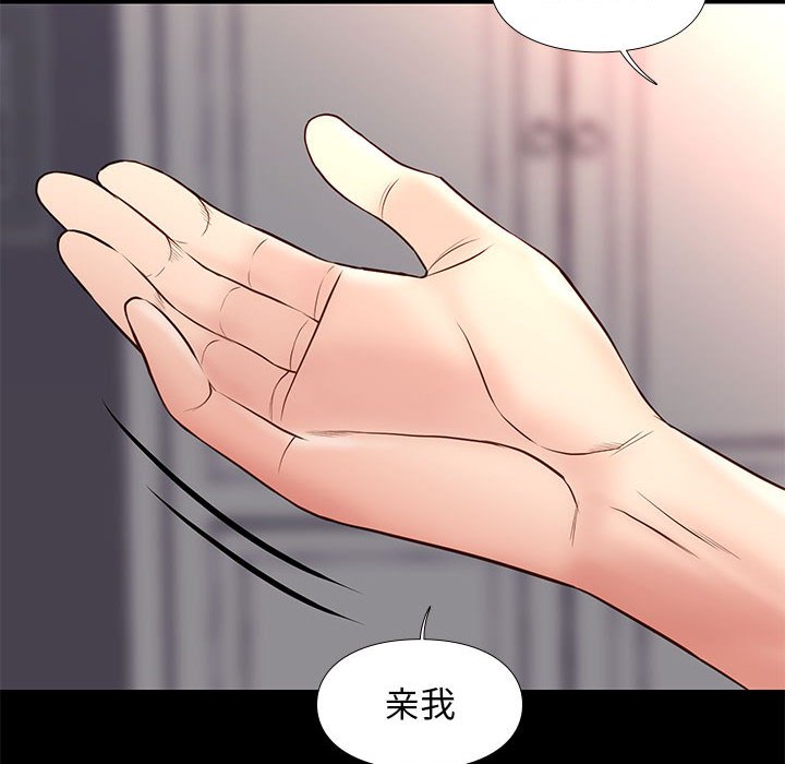 邂逅 第26章 第89页