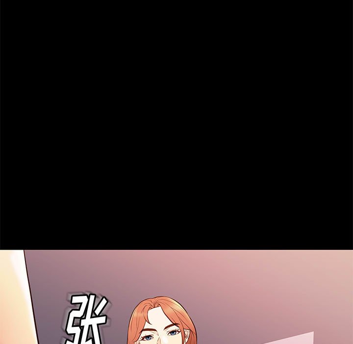 邂逅 第26章 第107页