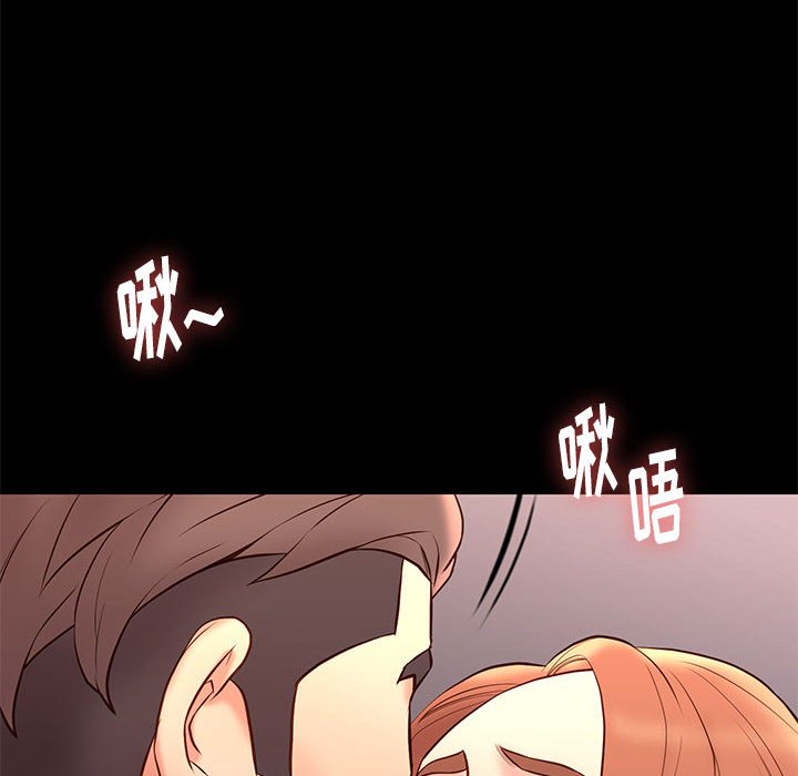 邂逅 第26章 第95页