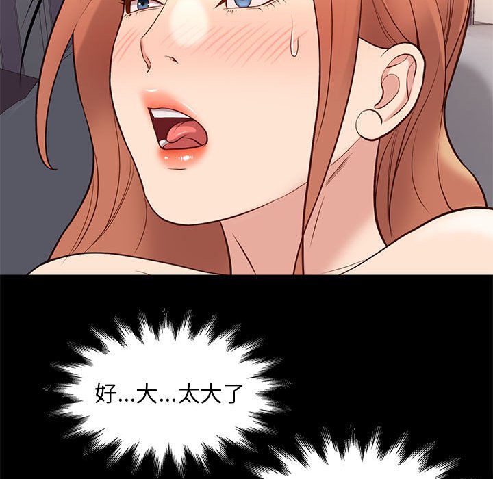 邂逅 第26章 第116页