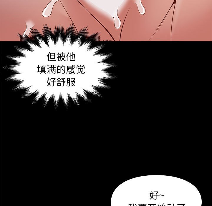 邂逅 第26章 第91页