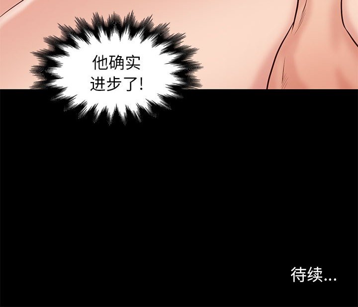 邂逅 第26章 第142页