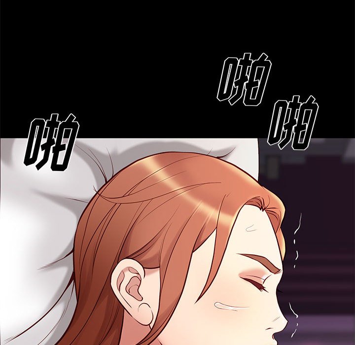 邂逅 第27章 第29页